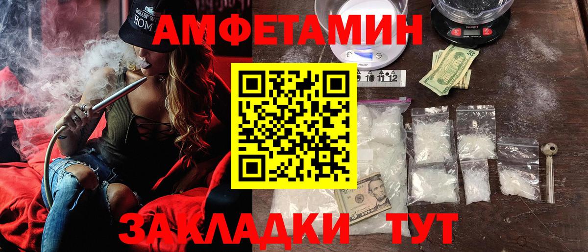 Amphetamine Premium  АМФЕТАМИН  Сорочинск  Амфетамин  Вход с VPN 