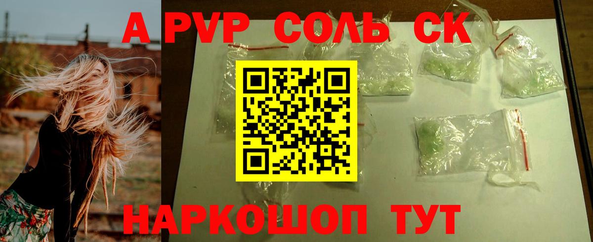 Альфа ПВП VHQ Сорочинск