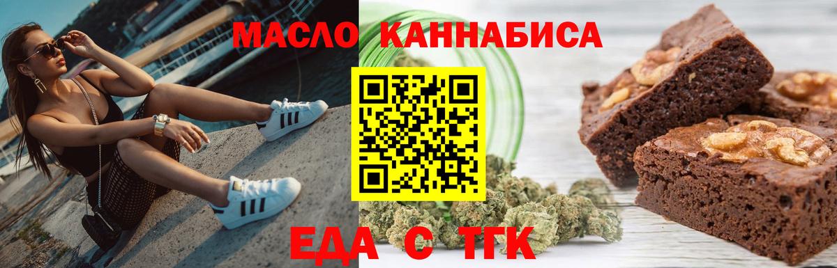 Cannafood конопля  Вход с VPN  Сорочинск 