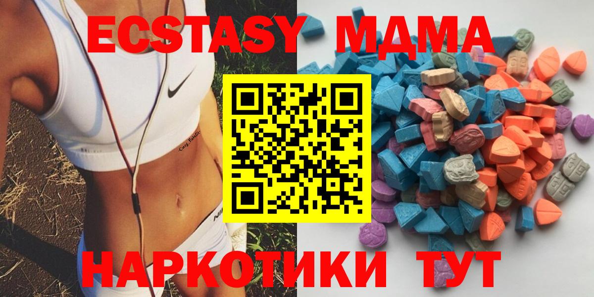 Сорочинск  ЭКСТАЗИ mix  Экстази  Ecstasy MDMA  Вход с VPN 