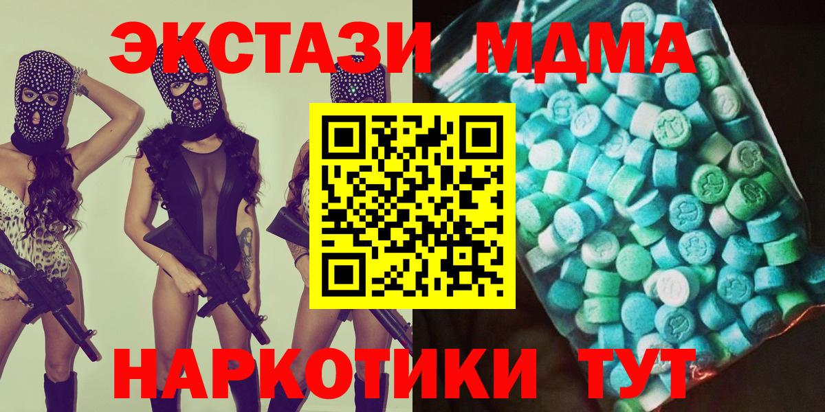 МДМА кристаллы Сорочинск