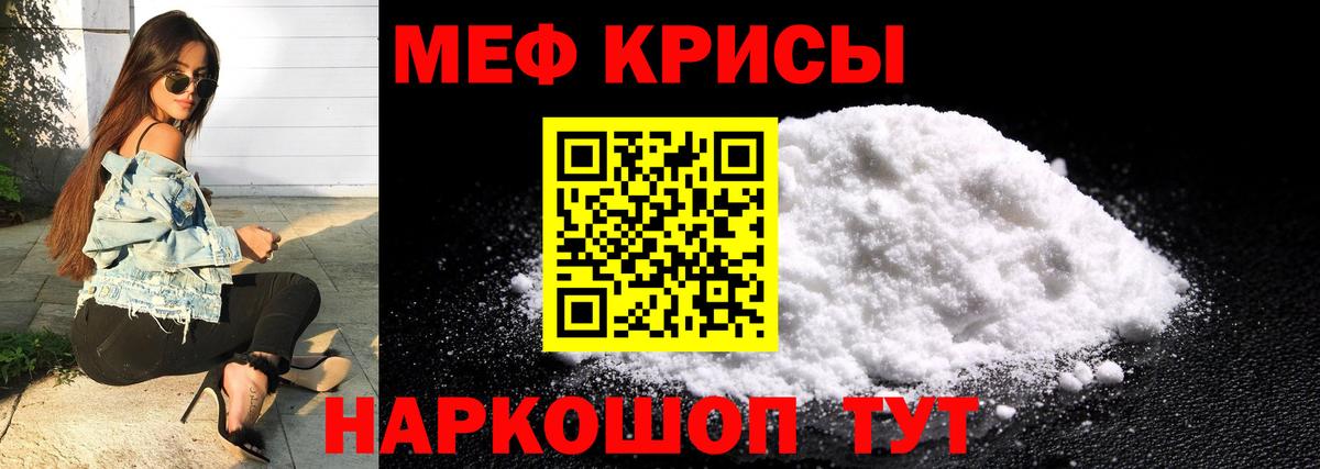 МЕФ мука Сорочинск