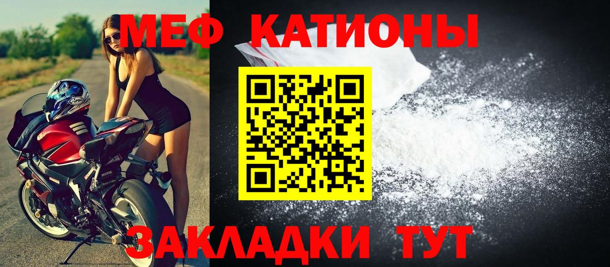Мефедрон mephedrone  Мефедрон  Сорочинск  МЕФ мяу мяу  Вход с VPN  МЕФ 