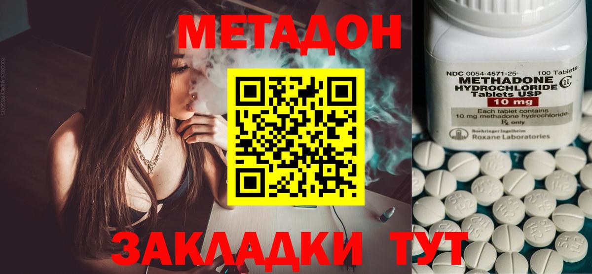 нарко площадка Telegram  Вход с VPN  Сорочинск  Метадон VHQ  МЕТАДОН кристалл 