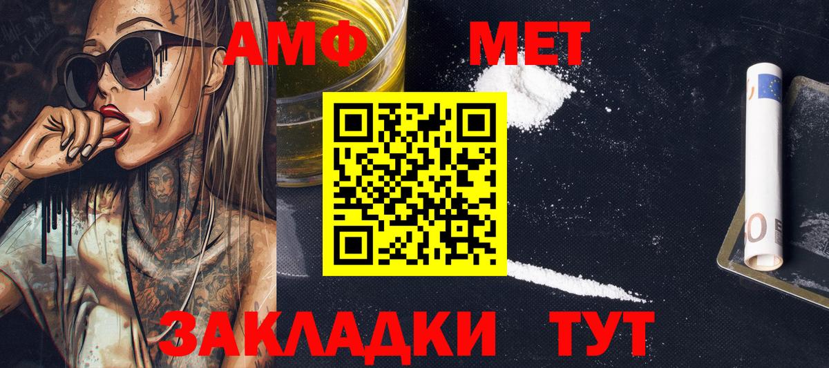 Первитин витя Сорочинск