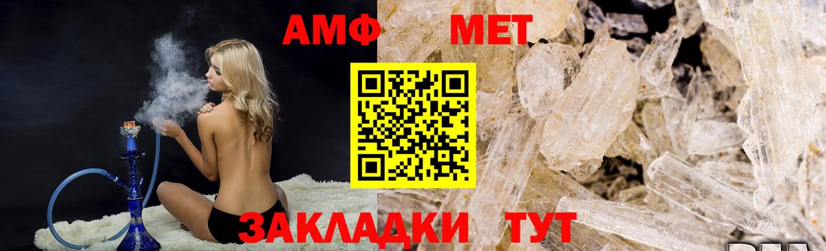 Метамфетамин пудра  Метамфетамин пудра  Вход с VPN  Сорочинск 