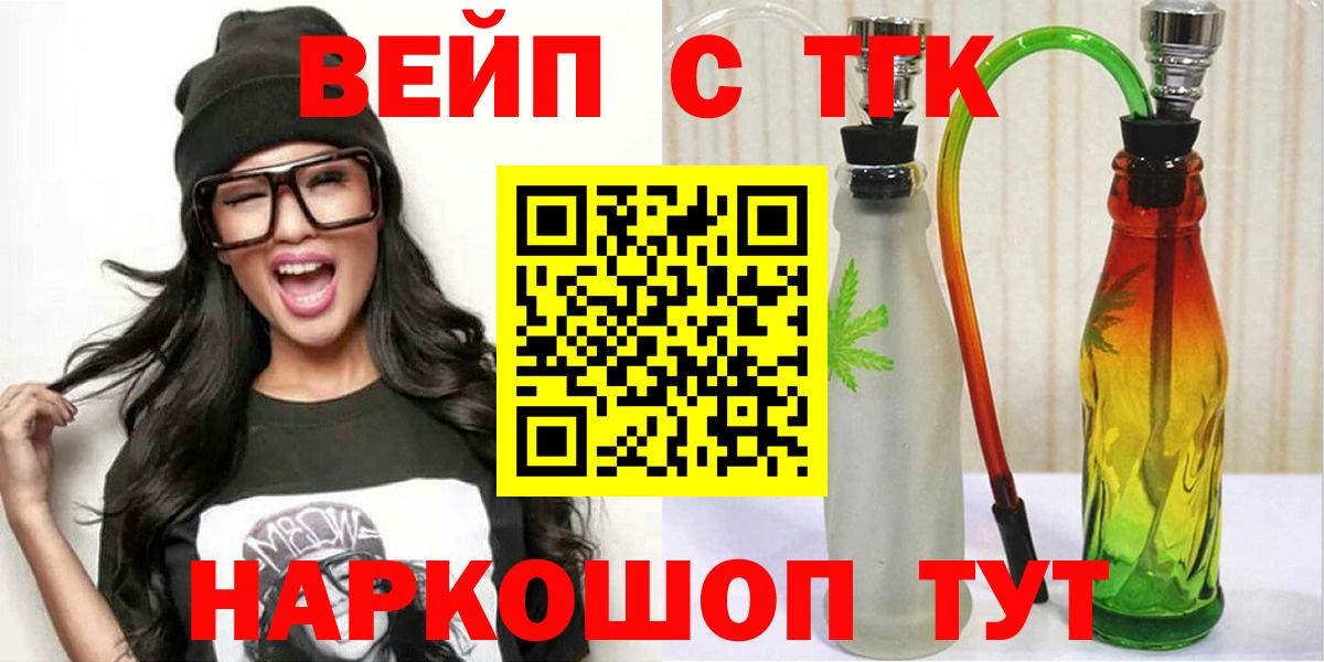 Сорочинск  ТГК THC oil    ONION  Вход с VPN  Дистиллят ТГК Wax 