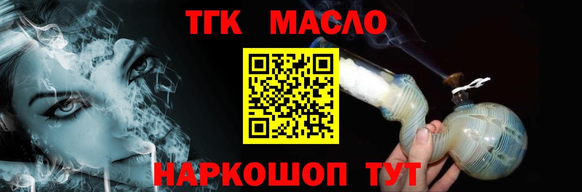 ТГК Wax Сорочинск