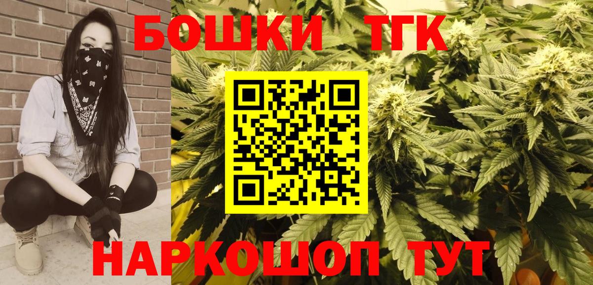 Бошки марихуана планчик  Конопля тримм  Вход с VPN  Сорочинск 